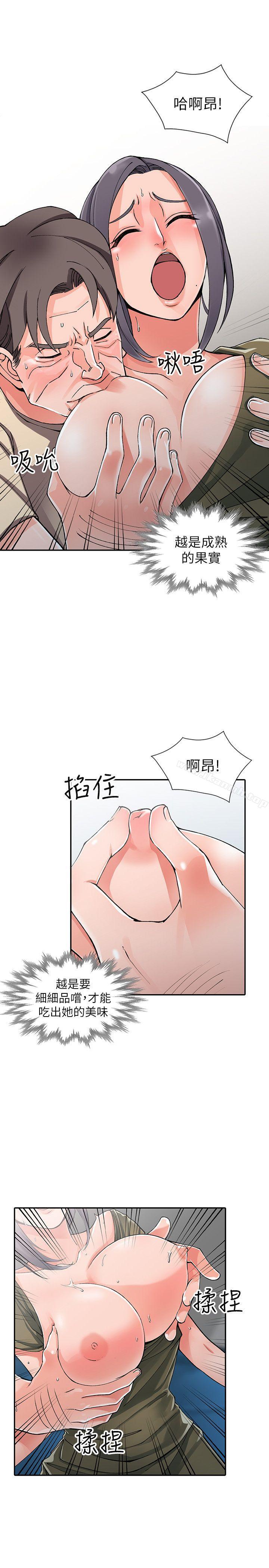 《異鄉人:意外桃花源》漫画 第12話-覬覦芝穗的里長