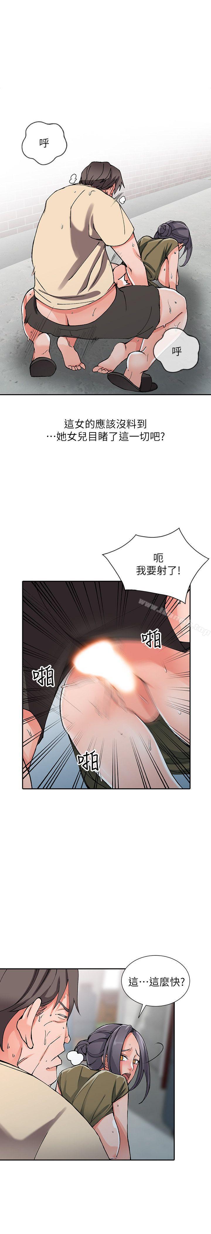 《異鄉人:意外桃花源》漫画 第12話-覬覦芝穗的里長