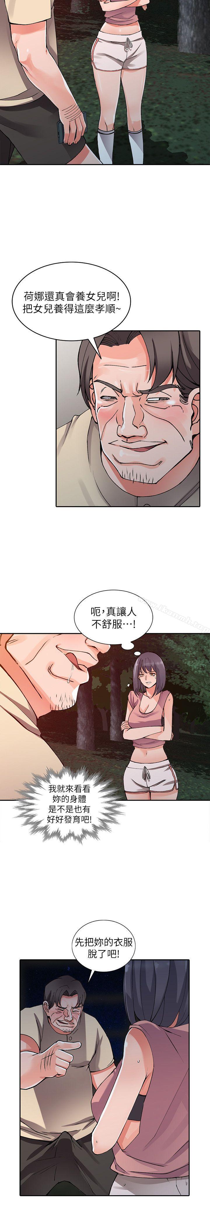 《異鄉人:意外桃花源》漫画 第12話-覬覦芝穗的里長