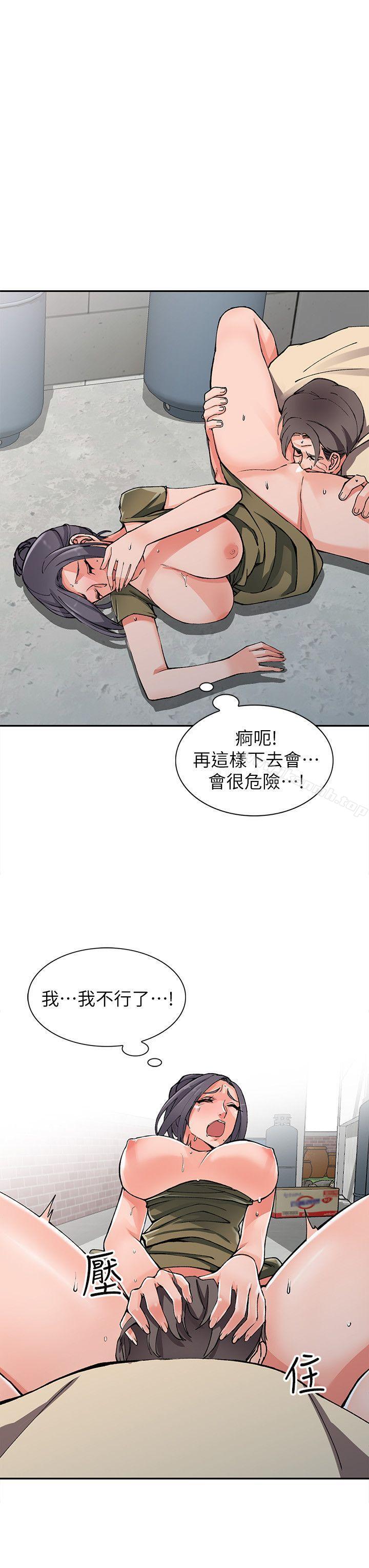 《異鄉人:意外桃花源》漫画 第12話-覬覦芝穗的里長