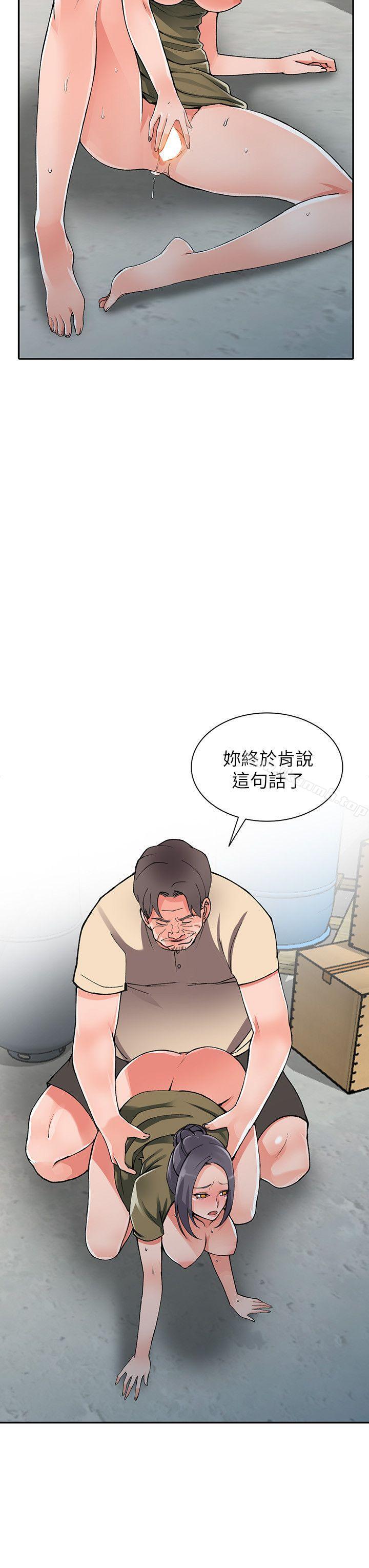 《異鄉人:意外桃花源》漫画 第12話-覬覦芝穗的里長