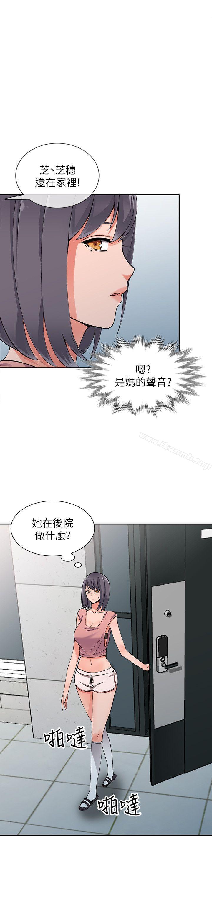 《異鄉人:意外桃花源》漫画 第12話-覬覦芝穗的里長