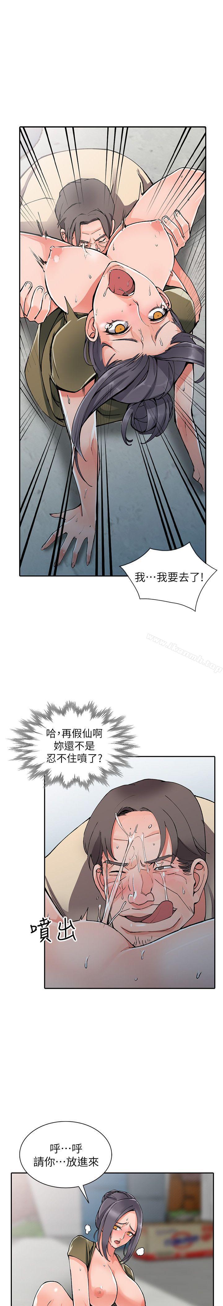 《異鄉人:意外桃花源》漫画 第12話-覬覦芝穗的里長