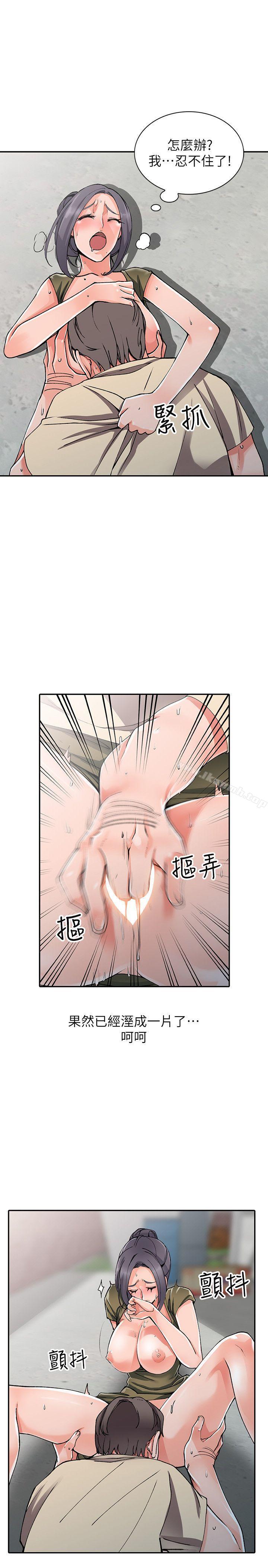 《異鄉人:意外桃花源》漫画 第12話-覬覦芝穗的里長