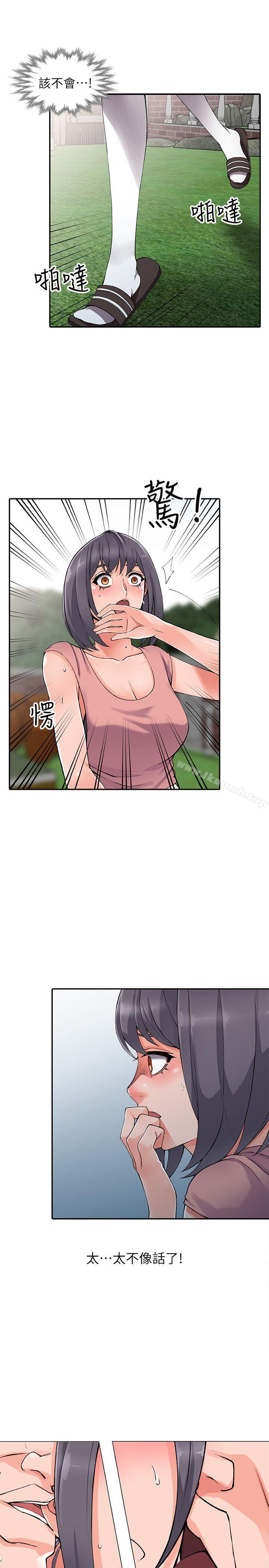 《異鄉人:意外桃花源》漫画 第12話-覬覦芝穗的里長