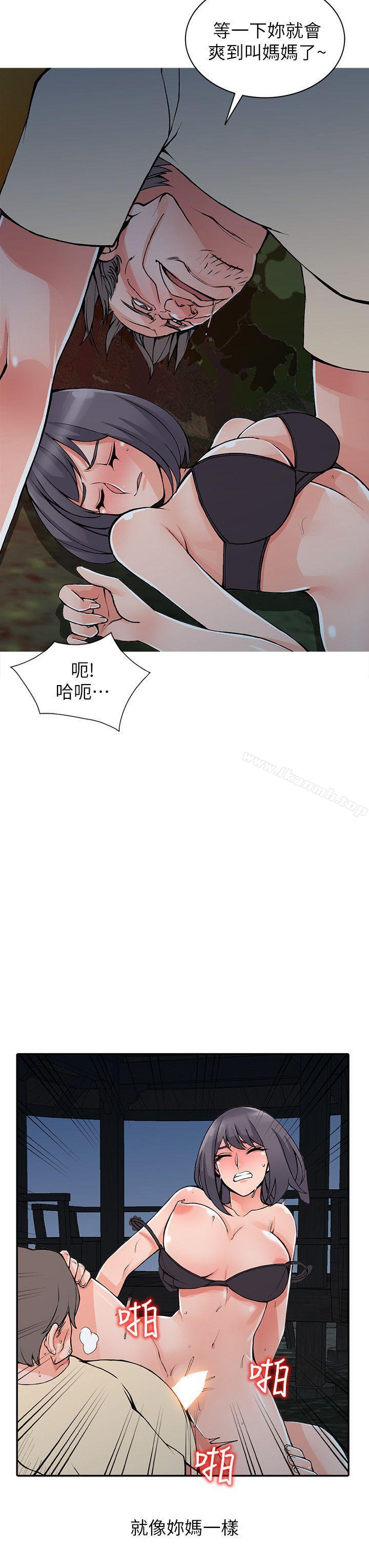 《異鄉人:意外桃花源》漫画 第13話-各取所需