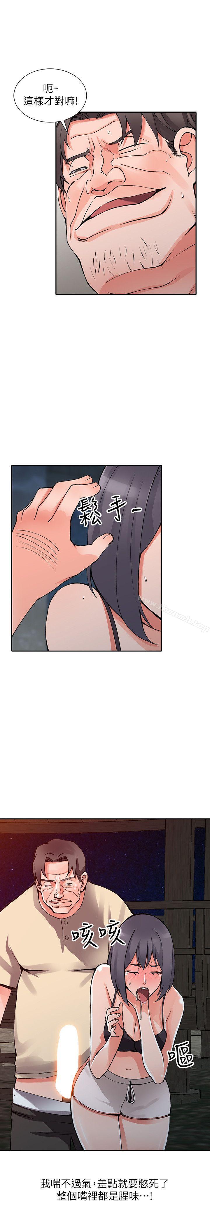 《異鄉人:意外桃花源》漫画 第13話-各取所需