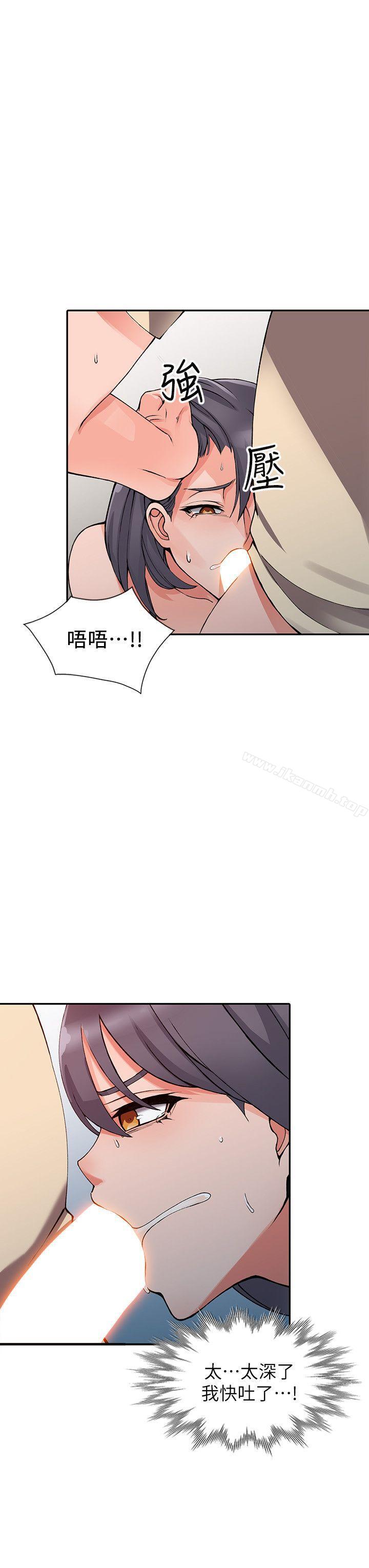 《異鄉人:意外桃花源》漫画 第13話-各取所需