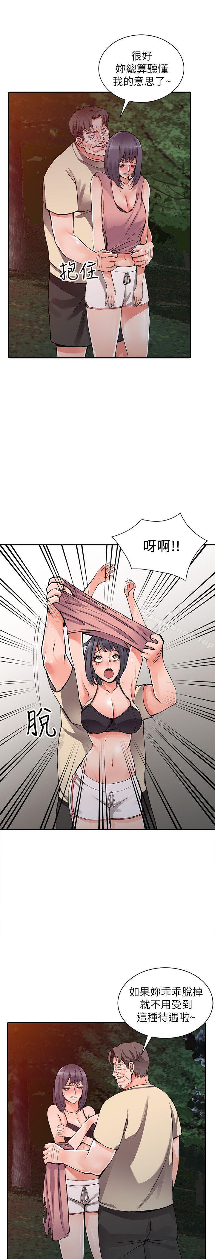 《異鄉人:意外桃花源》漫画 第13話-各取所需
