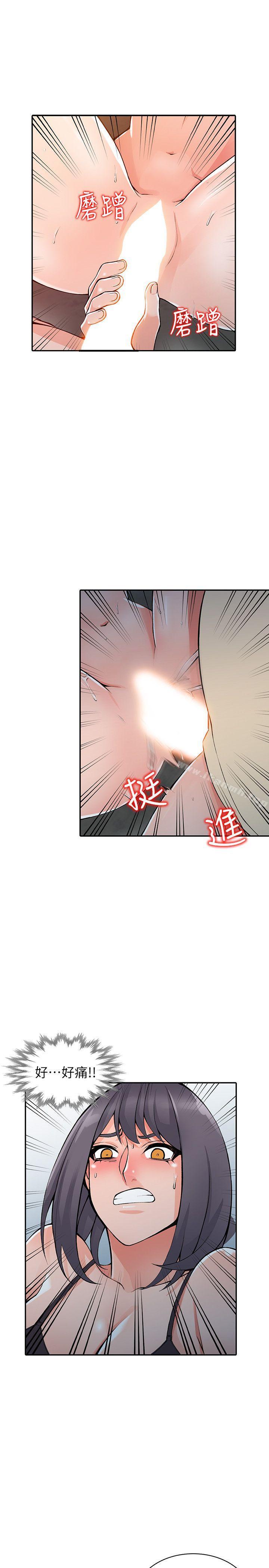 《異鄉人:意外桃花源》漫画 第13話-各取所需