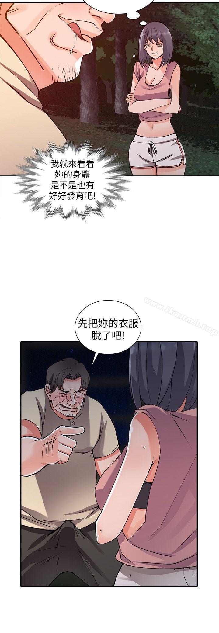 《異鄉人:意外桃花源》漫画 第13話-各取所需
