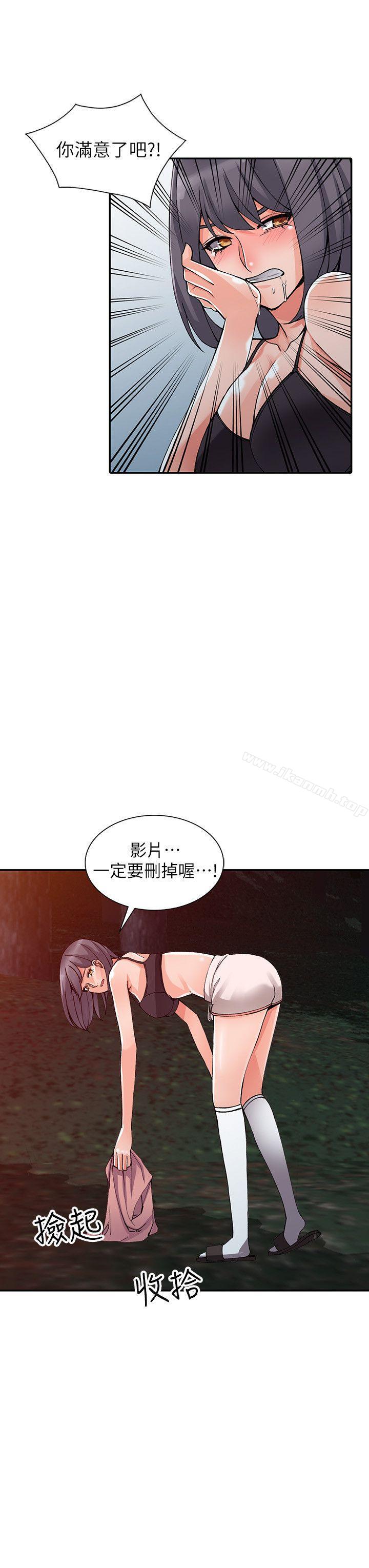 《異鄉人:意外桃花源》漫画 第13話-各取所需