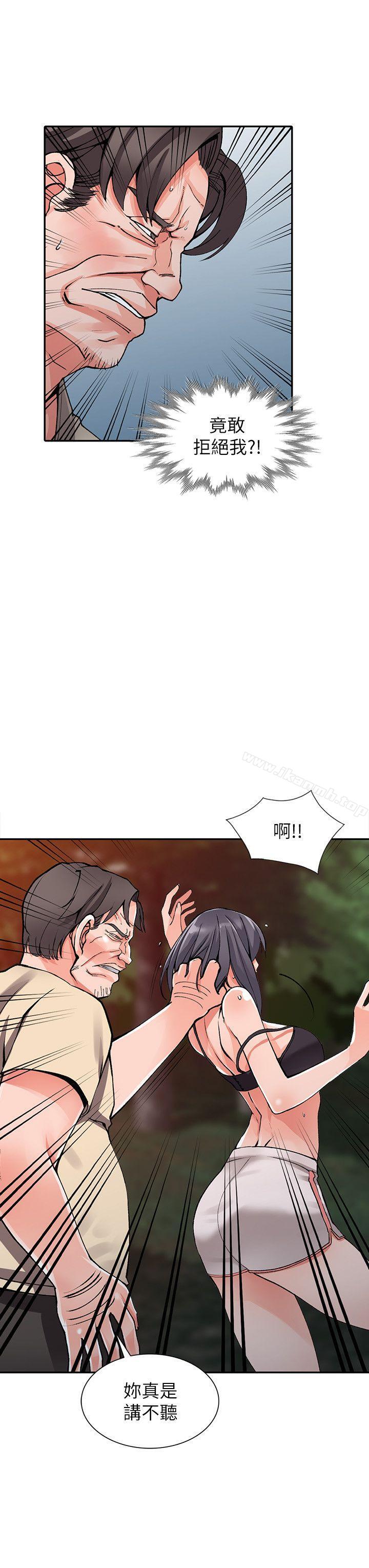 《異鄉人:意外桃花源》漫画 第13話-各取所需