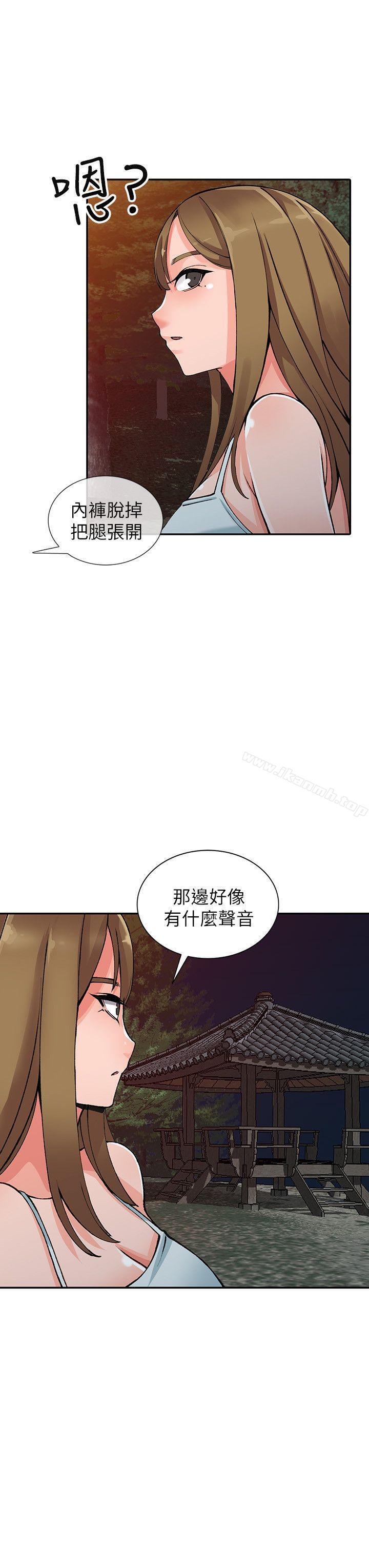 《異鄉人:意外桃花源》漫画 第13話-各取所需