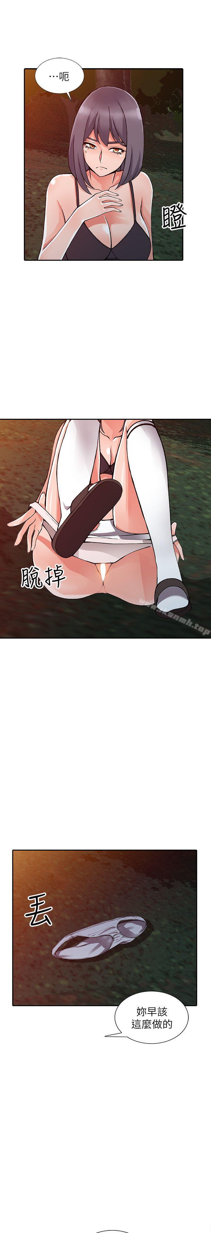 《異鄉人:意外桃花源》漫画 第13話-各取所需