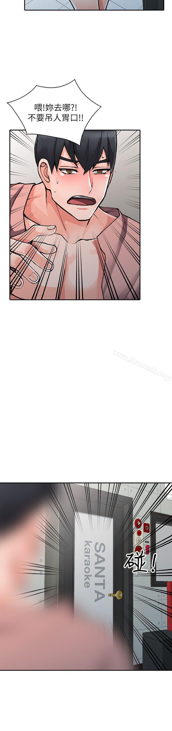 《異鄉人:意外桃花源》漫画 第14話-知道秘密的方法
