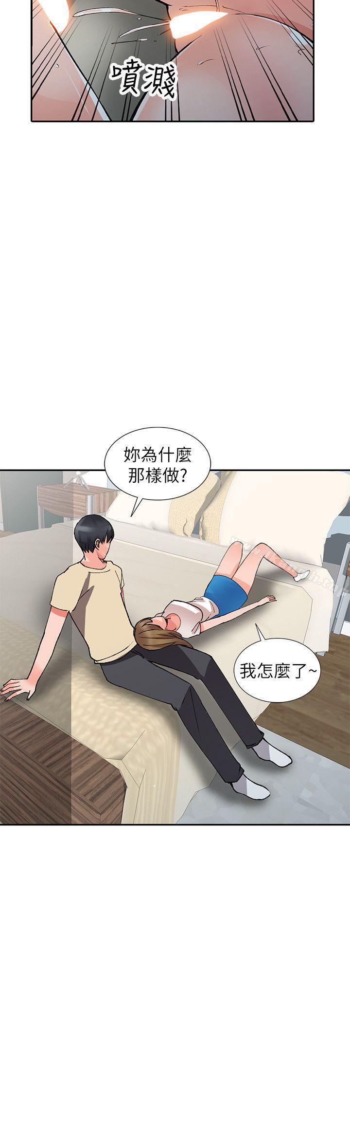 《異鄉人:意外桃花源》漫画 第14話-知道秘密的方法
