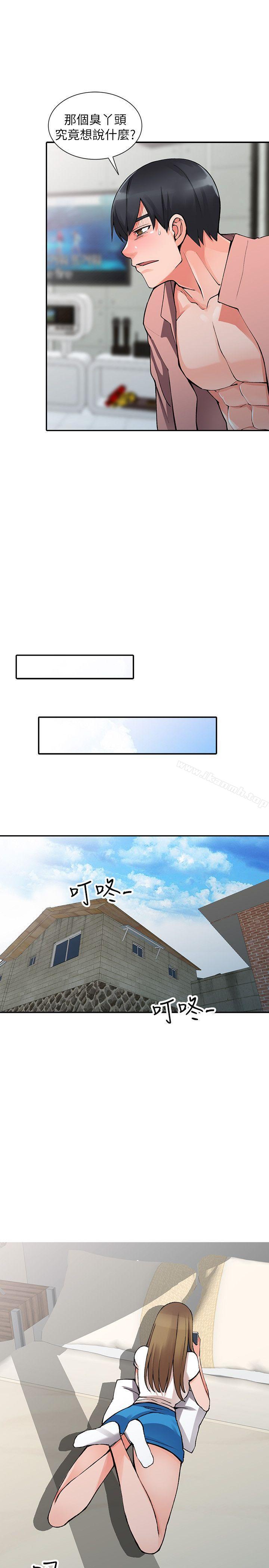 《異鄉人:意外桃花源》漫画 第14話-知道秘密的方法