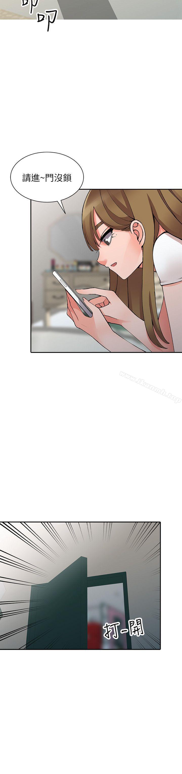 《異鄉人:意外桃花源》漫画 第14話-知道秘密的方法