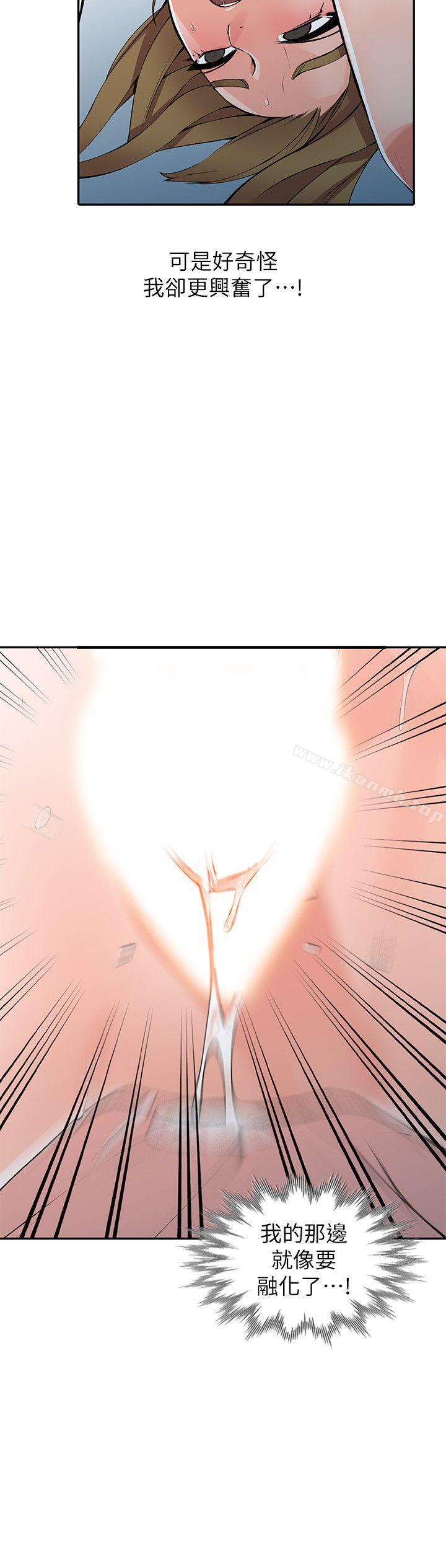 《異鄉人:意外桃花源》漫画 第14話-知道秘密的方法
