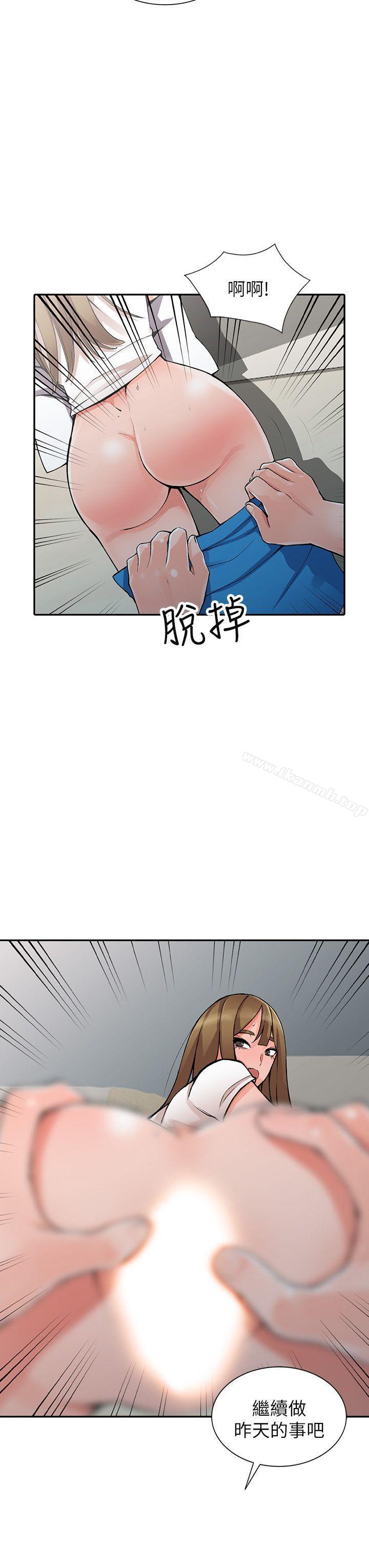 《異鄉人:意外桃花源》漫画 第14話-知道秘密的方法