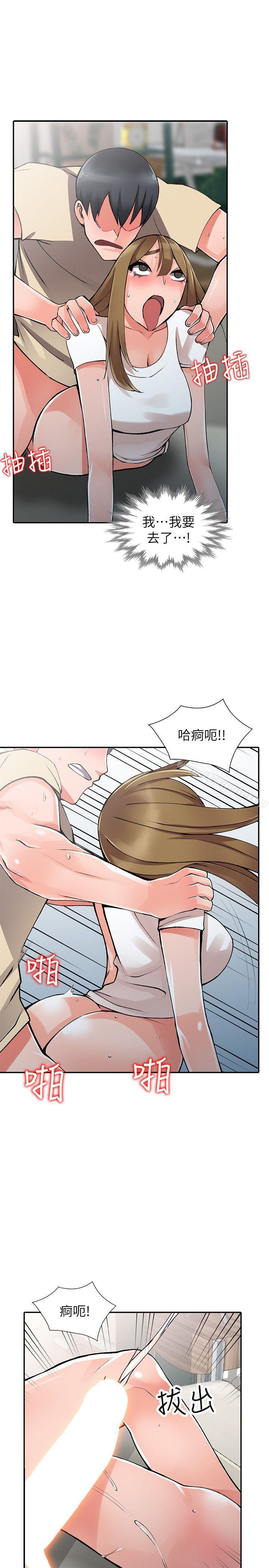 《異鄉人:意外桃花源》漫画 第14話-知道秘密的方法