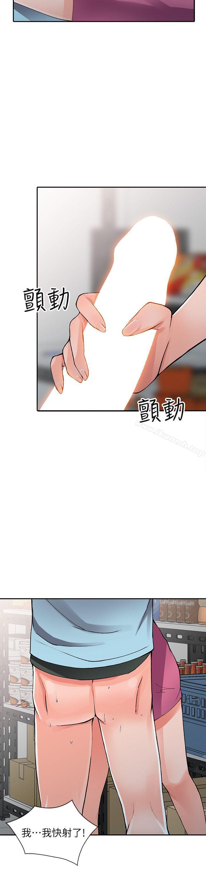 《異鄉人:意外桃花源》漫画 第15話-姊姊來幫你
