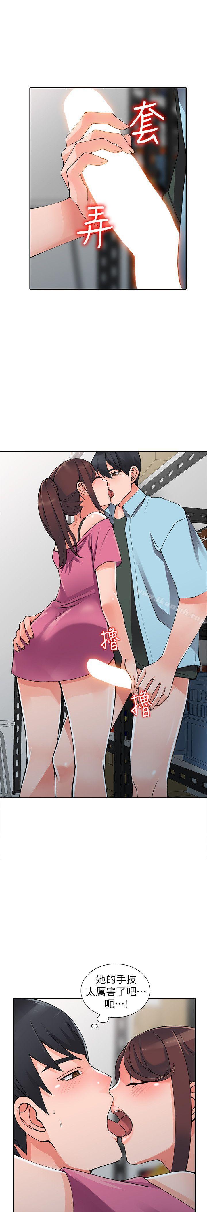 《異鄉人:意外桃花源》漫画 第15話-姊姊來幫你