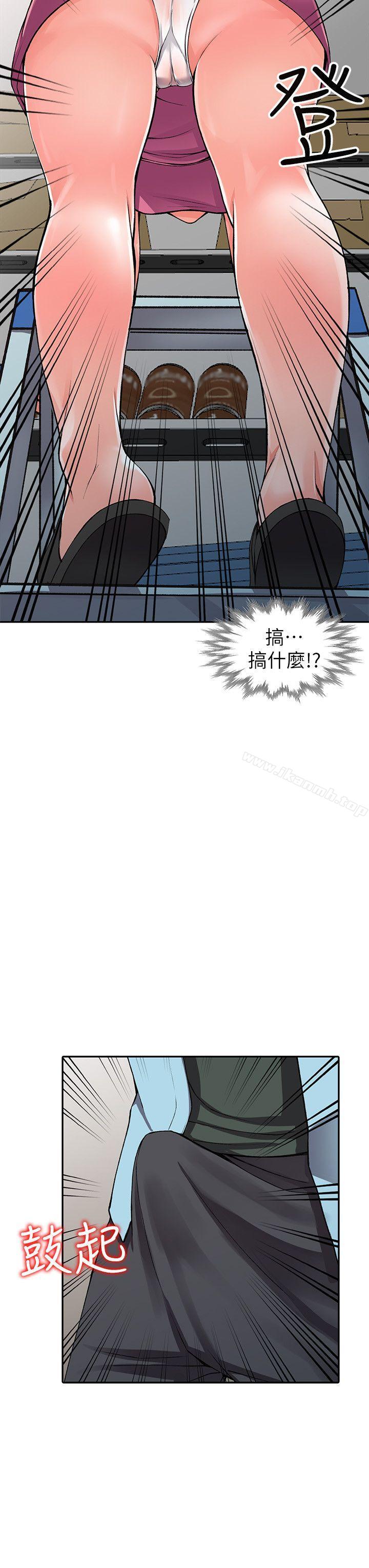 《異鄉人:意外桃花源》漫画 第15話-姊姊來幫你