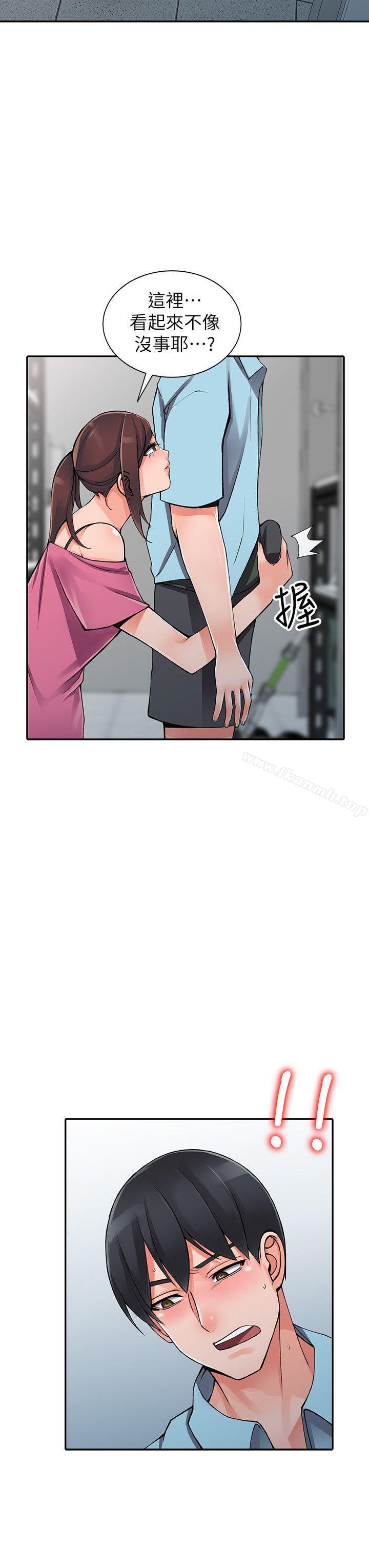 《異鄉人:意外桃花源》漫画 第15話-姊姊來幫你