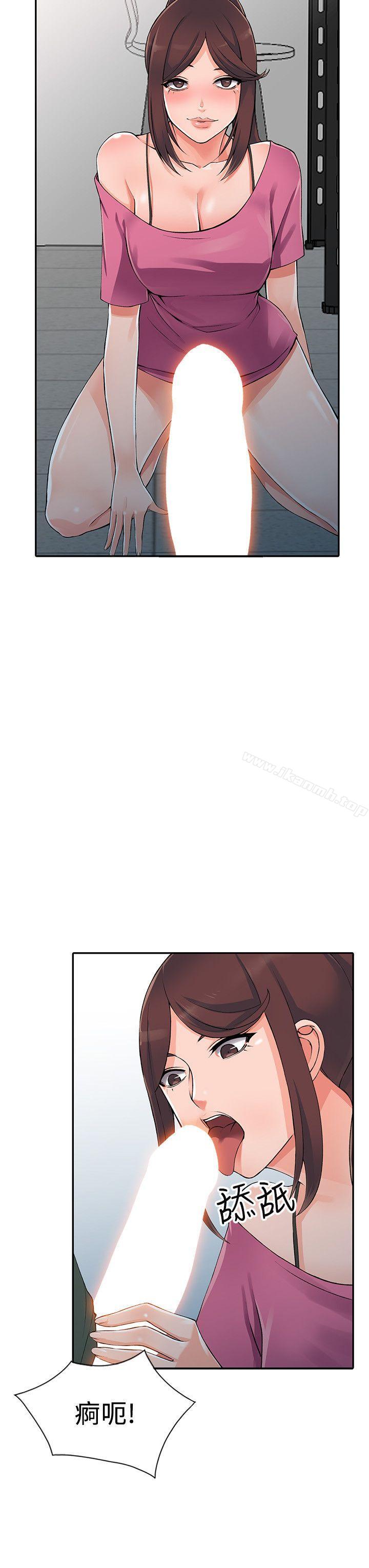 《異鄉人:意外桃花源》漫画 第15話-姊姊來幫你