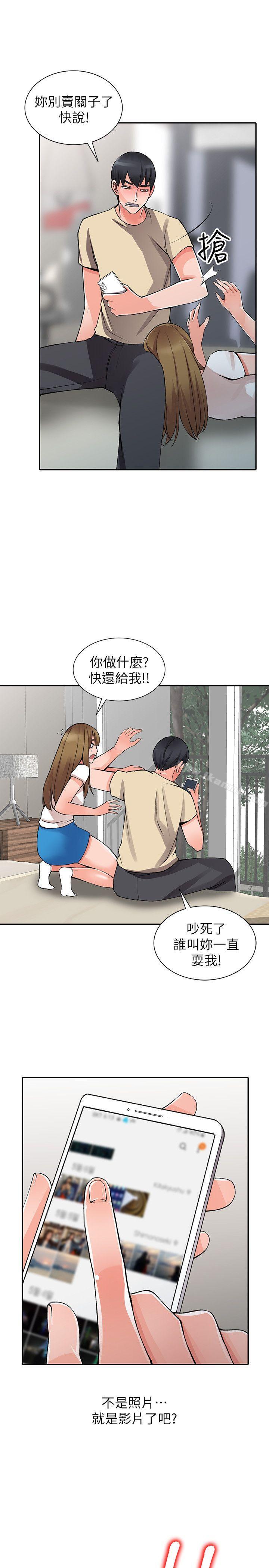《異鄉人:意外桃花源》漫画 第15話-姊姊來幫你