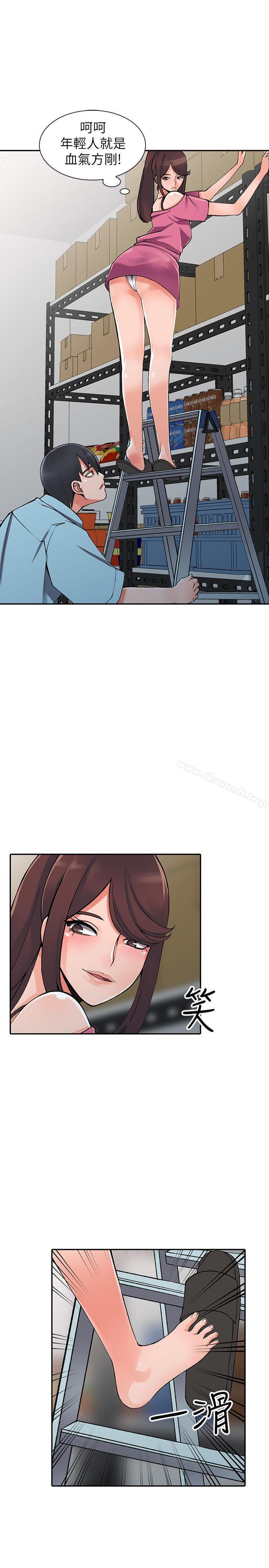 《異鄉人:意外桃花源》漫画 第15話-姊姊來幫你