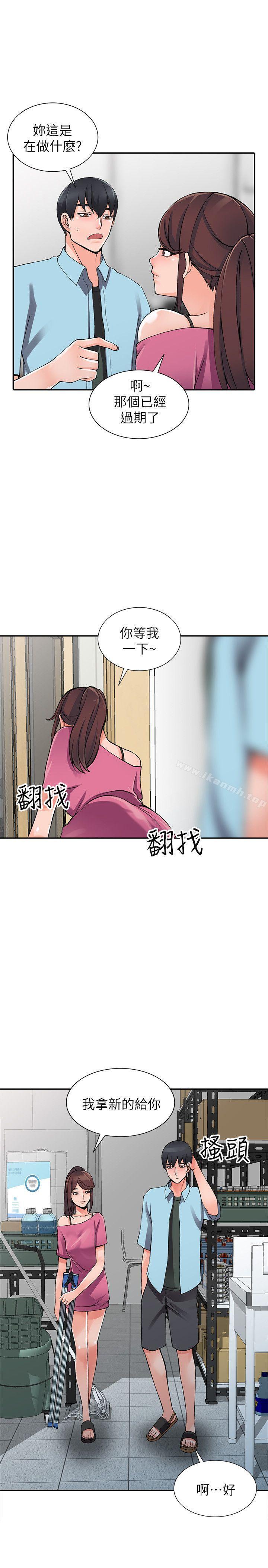 《異鄉人:意外桃花源》漫画 第15話-姊姊來幫你