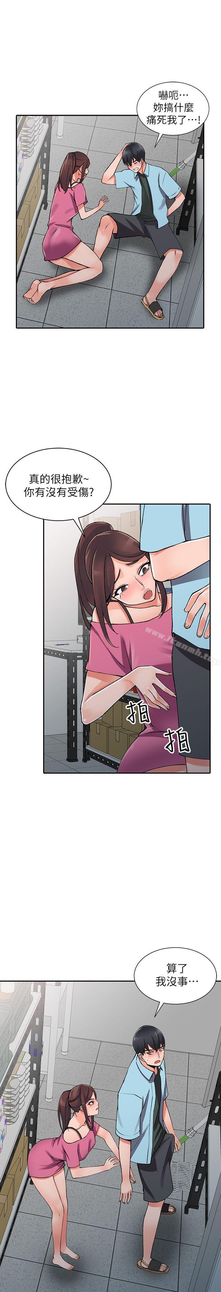 《異鄉人:意外桃花源》漫画 第15話-姊姊來幫你