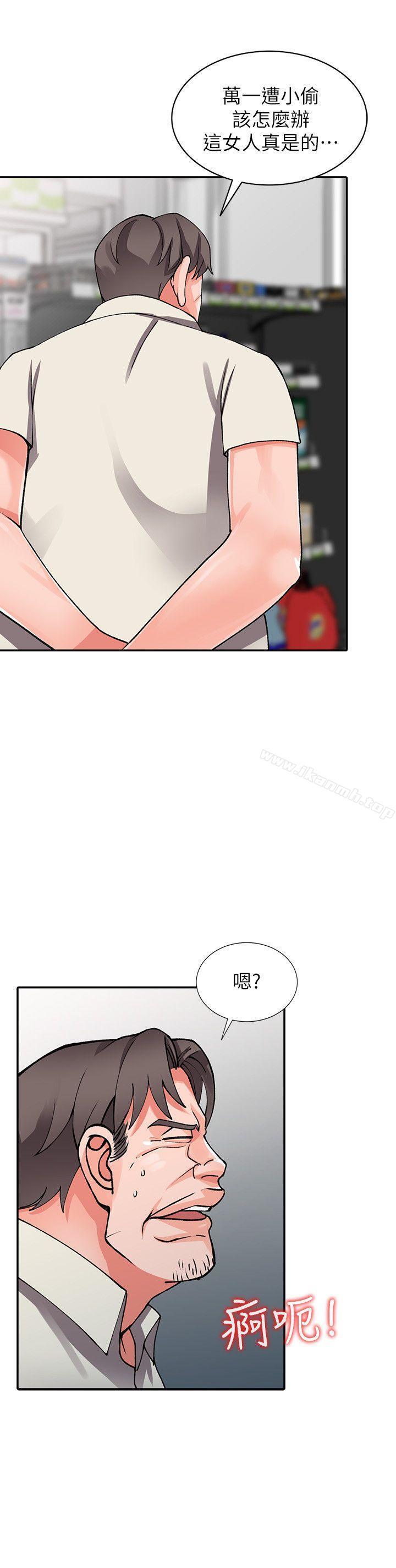 《異鄉人:意外桃花源》漫画 第16話-幫忙洩慾的秘書