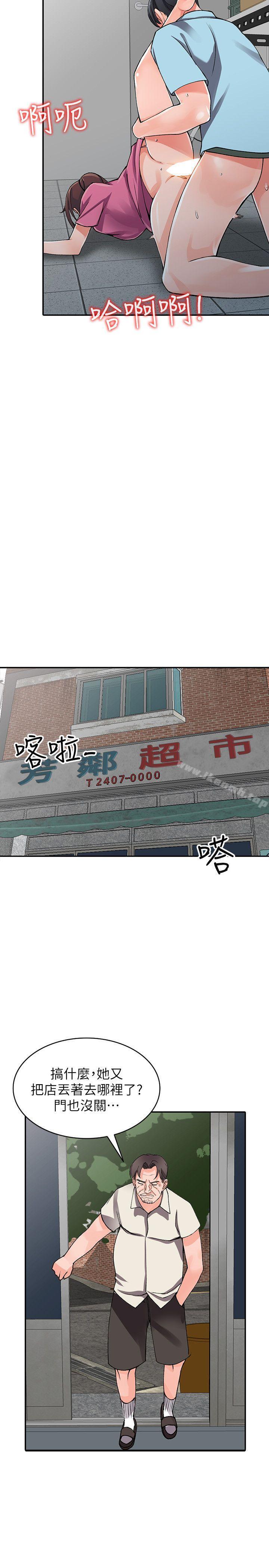 《異鄉人:意外桃花源》漫画 第16話-幫忙洩慾的秘書