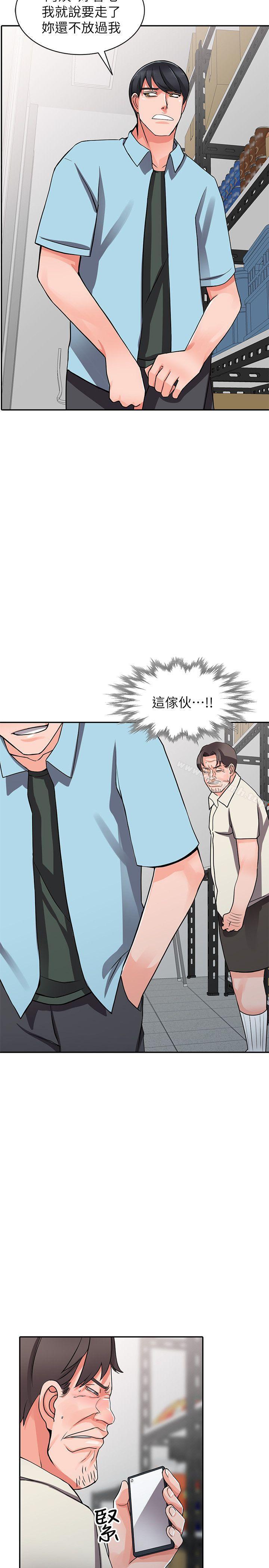 《異鄉人:意外桃花源》漫画 第16話-幫忙洩慾的秘書