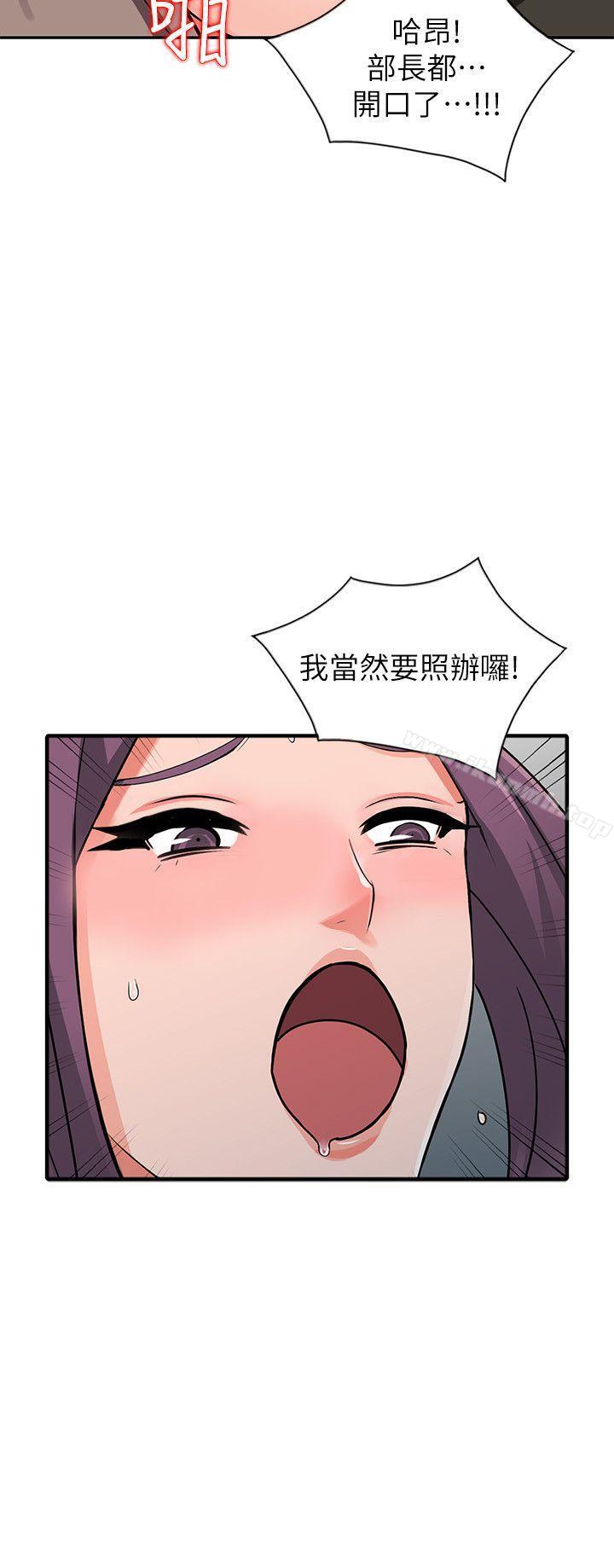 《異鄉人:意外桃花源》漫画 第16話-幫忙洩慾的秘書