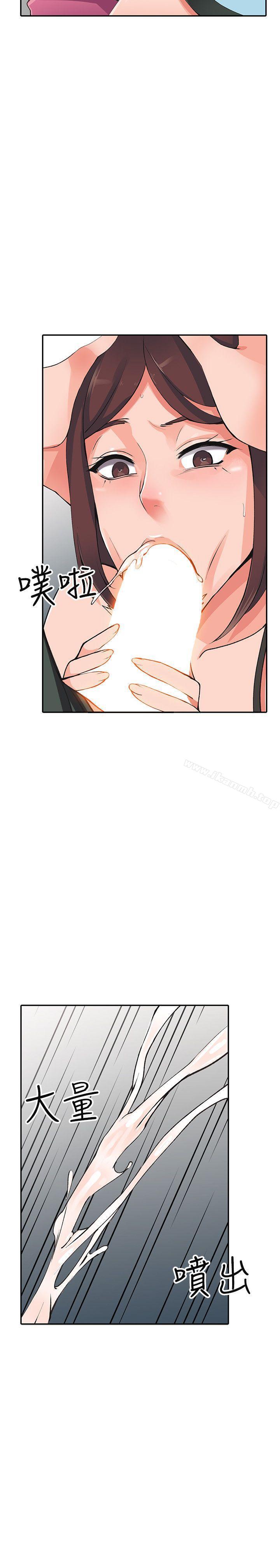 《異鄉人:意外桃花源》漫画 第16話-幫忙洩慾的秘書