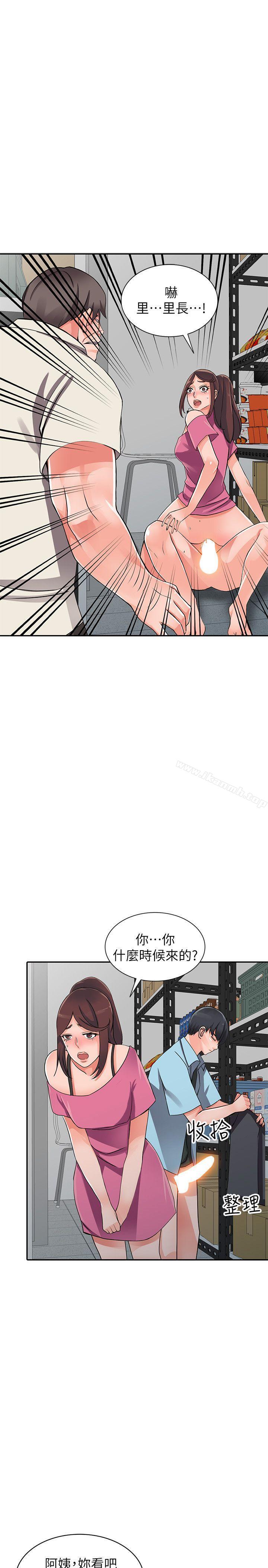 《異鄉人:意外桃花源》漫画 第16話-幫忙洩慾的秘書