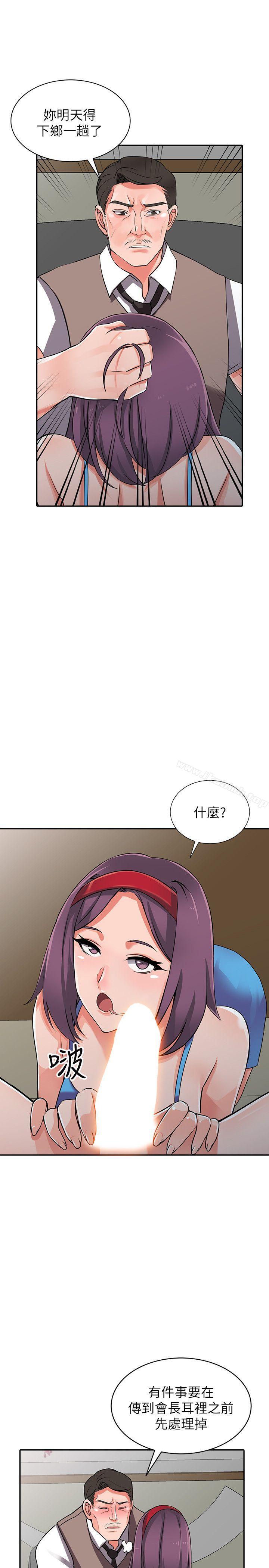 《異鄉人:意外桃花源》漫画 第16話-幫忙洩慾的秘書