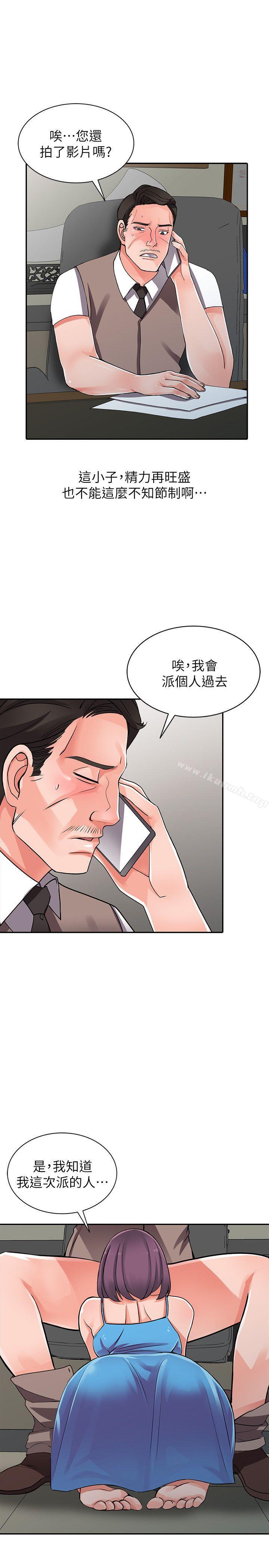 《異鄉人:意外桃花源》漫画 第16話-幫忙洩慾的秘書