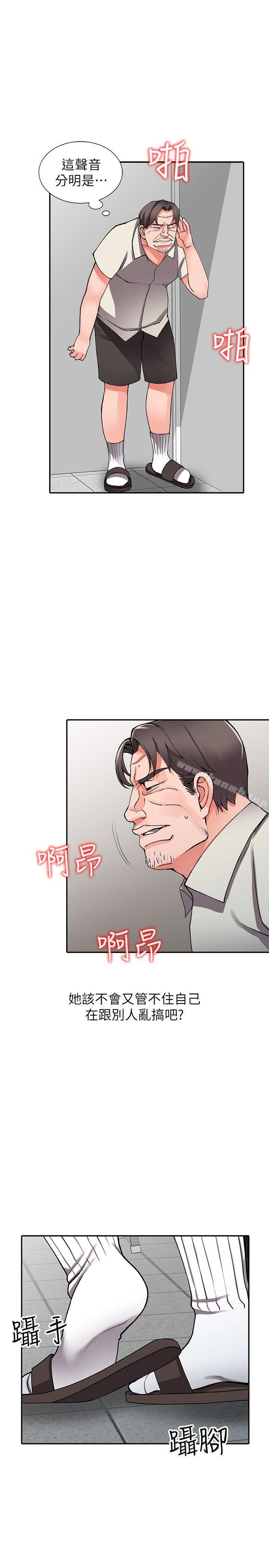 《異鄉人:意外桃花源》漫画 第16話-幫忙洩慾的秘書