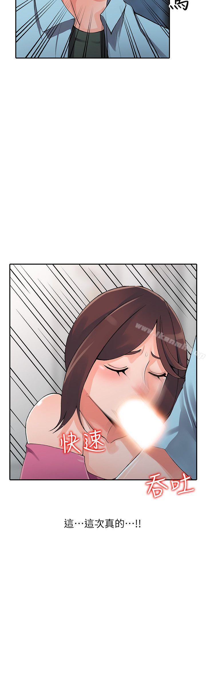 《異鄉人:意外桃花源》漫画 第16話-幫忙洩慾的秘書
