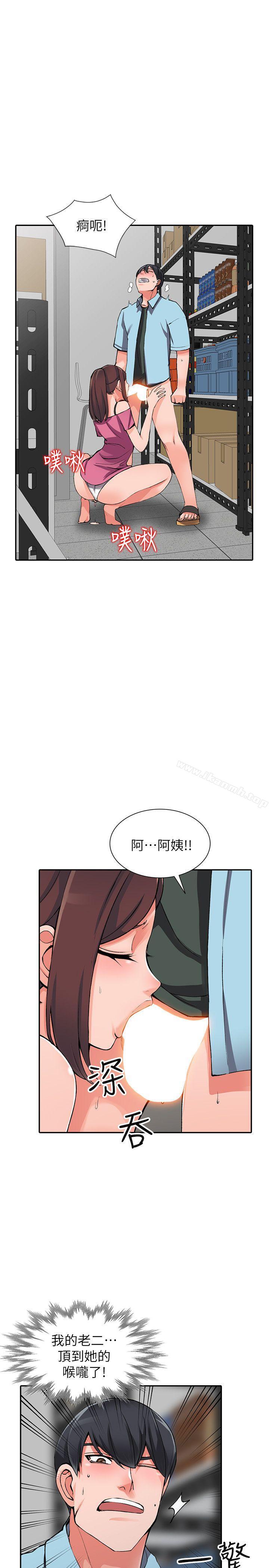 《異鄉人:意外桃花源》漫画 第16話-幫忙洩慾的秘書