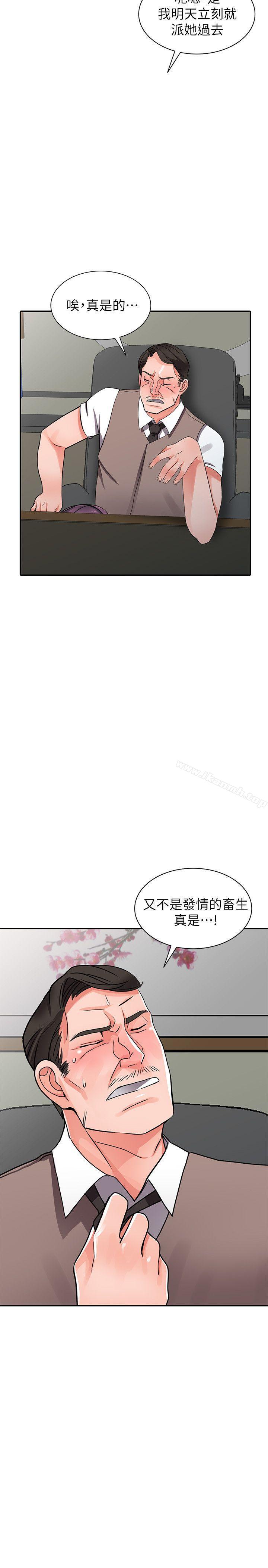 《異鄉人:意外桃花源》漫画 第16話-幫忙洩慾的秘書