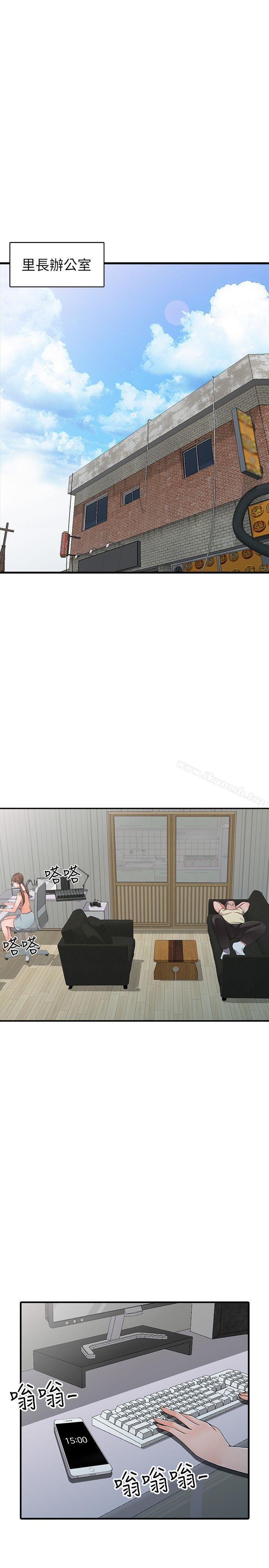 《異鄉人:意外桃花源》漫画 第17話-真無聊，用妳來打發時間吧!
