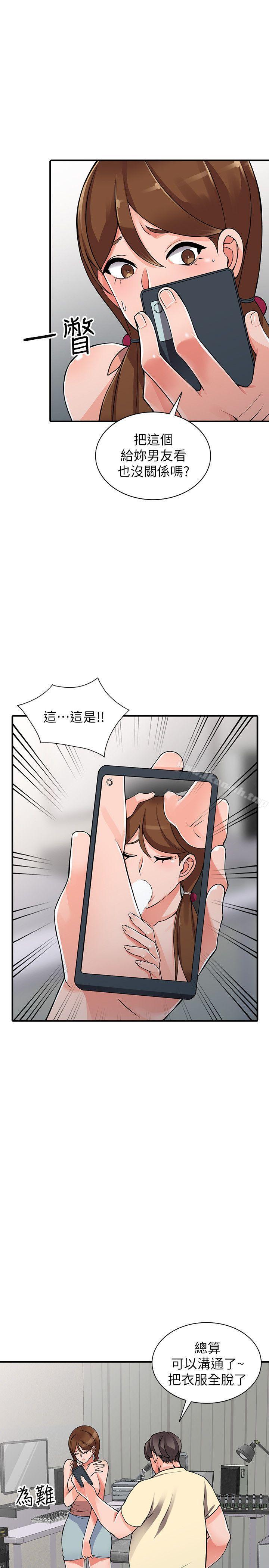 《異鄉人:意外桃花源》漫画 第17話-真無聊，用妳來打發時間吧!
