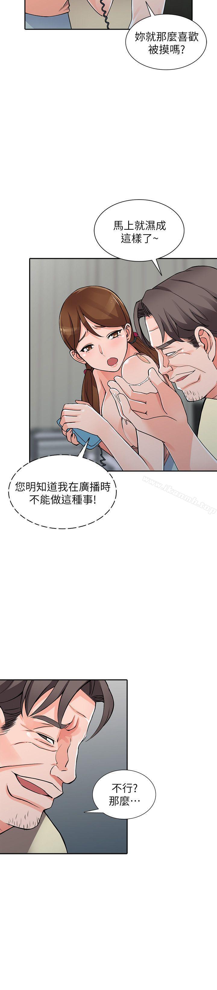 《異鄉人:意外桃花源》漫画 第17話-真無聊，用妳來打發時間吧!
